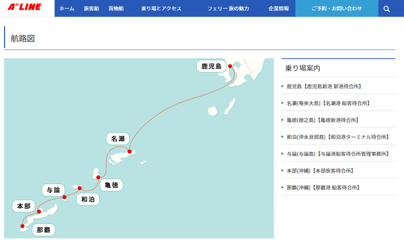 琉球 鹿児島のアウェイ連戦を組まされたジェフサポ フェリーでハシゴ観戦する いちや J2遠征と聖地巡礼を兼ねる人 Note