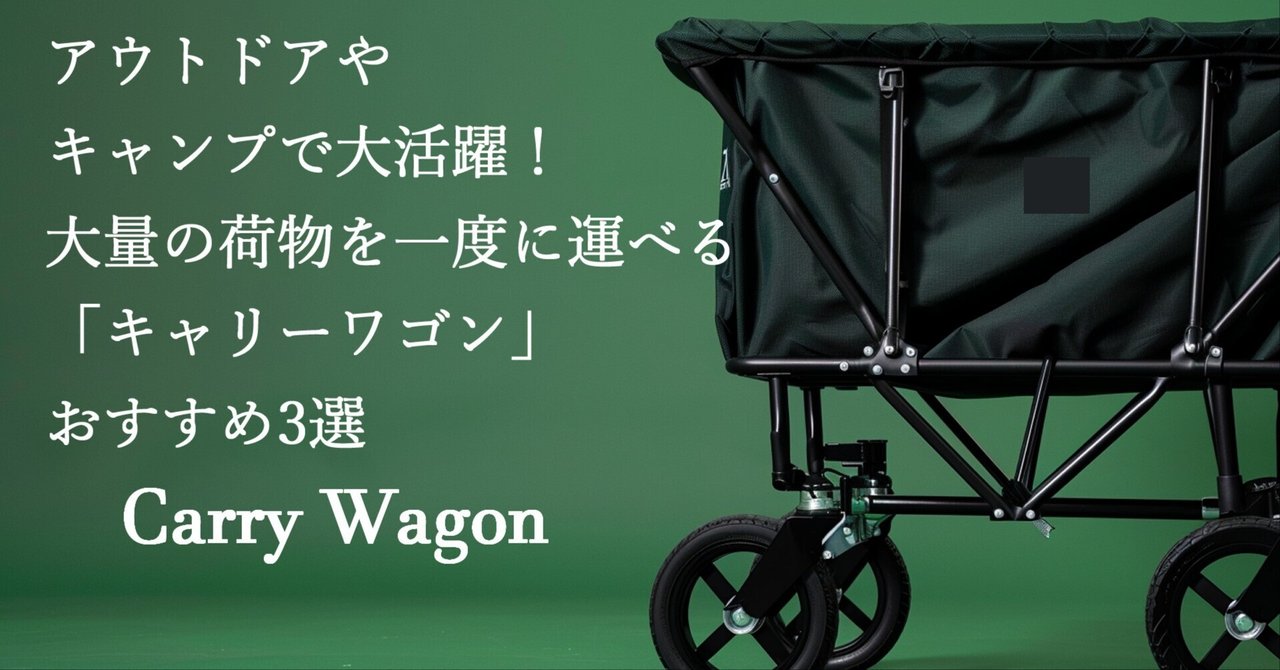 135L, スポーツ・アウトドア Hikentureキャリーワゴン10CM大型タイヤ