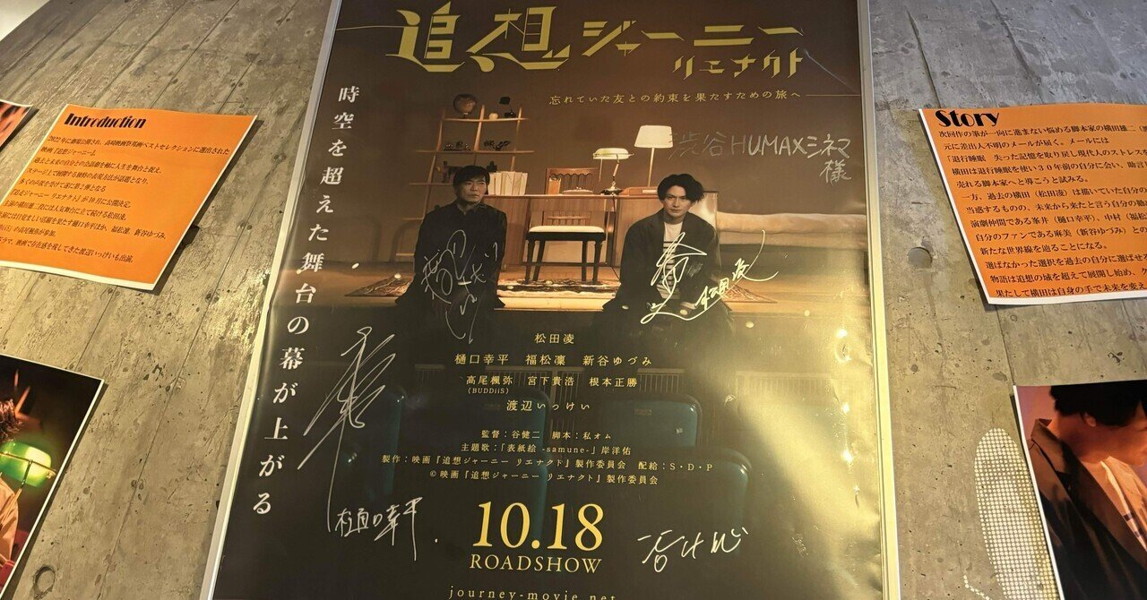 【ギフ_包装】 新品】映画パンフレット リエナクト 【豪華版】追想ジャーニー アート・デザイン・音楽