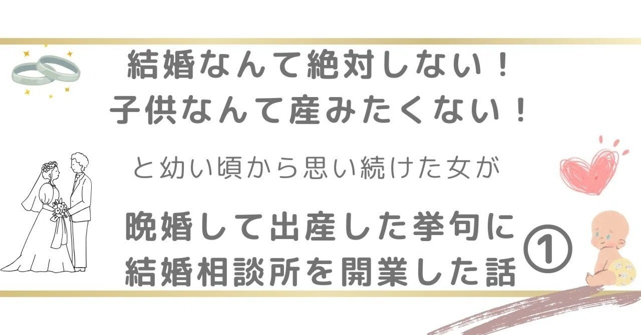 子供 産み たく ない 結婚