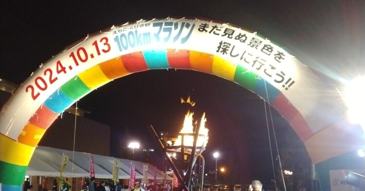 第15回えちご・くびき野100kmウルトラマラソン2024 完走メダル★くびきの hqdefault.jpg