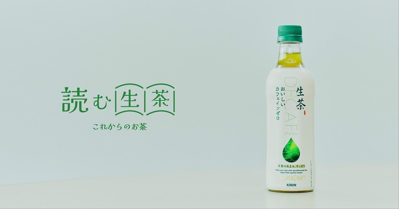 生茶 キリン 生茶 185g 缶｜商品・品質情報（ソフトドリンク）｜キリン