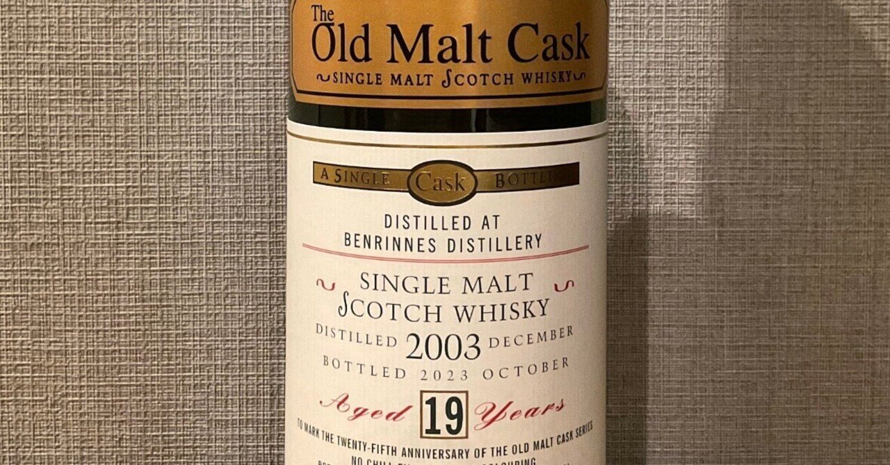 貴重】ハンターレイン オールドモルトカスク ブナハーブン15年 貴重