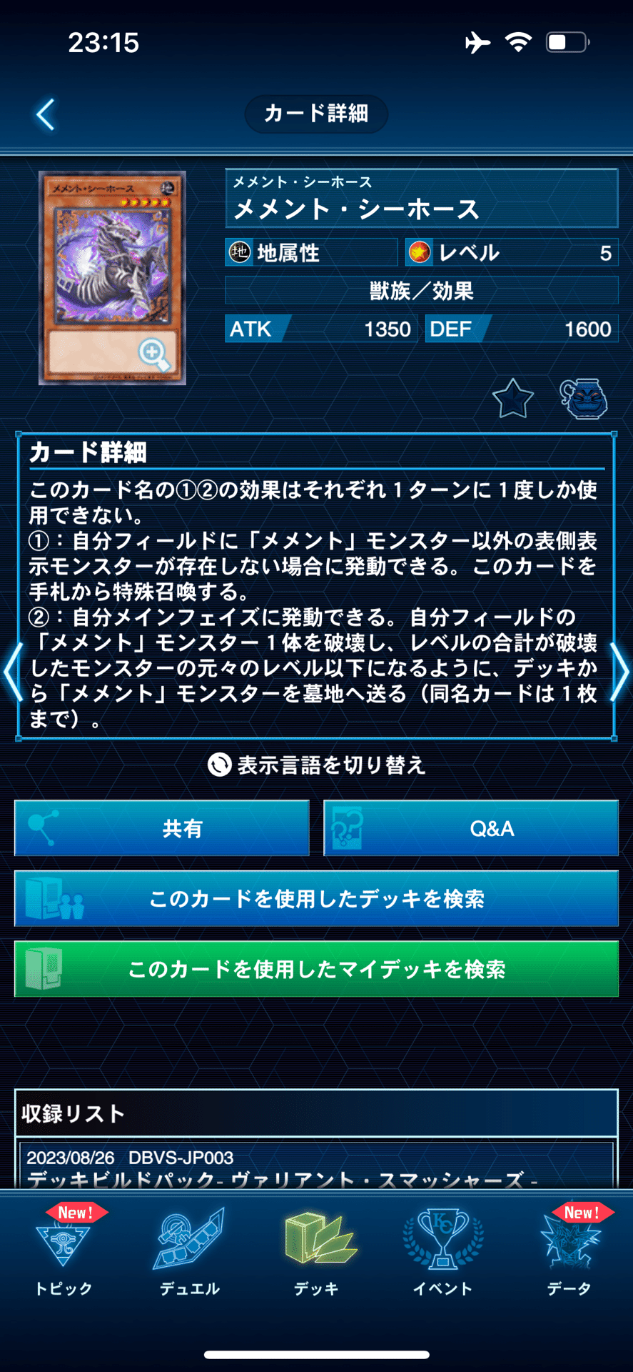 メメントデッキ 誠実】 即日発送！【メメント】デッキ 遊戯王 遊戯王OCG