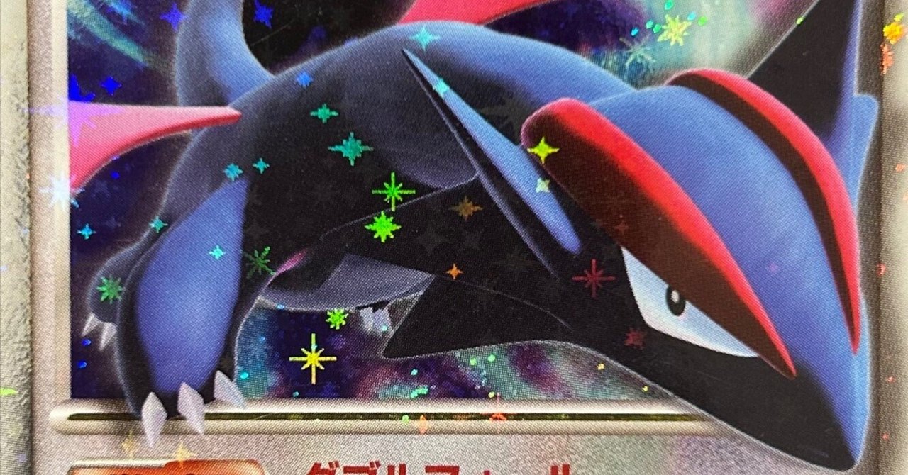 WCS2010】ボーマンダLv.Xで浪漫飛行【ポケカ】｜しそちゃ