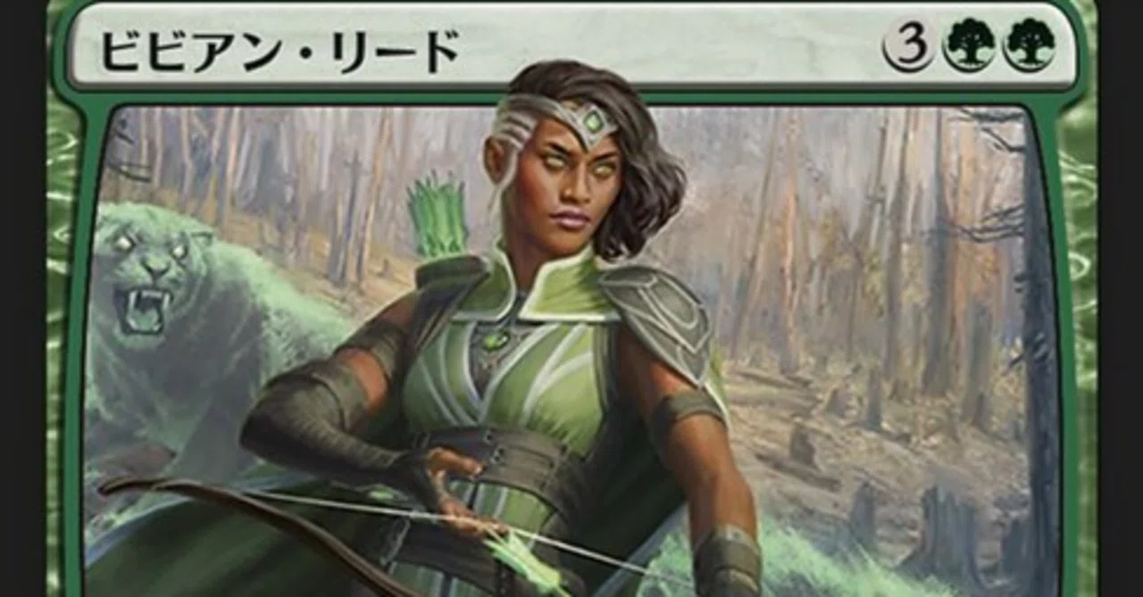 MTG】ビビアンリード再録弱い？【ファウンデーションズ】｜くろやぎ