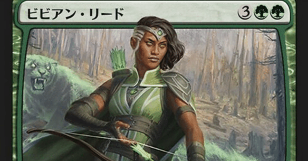 野獣の擁護者、ビビアン (Vivien, Champion of the Wilds) · War