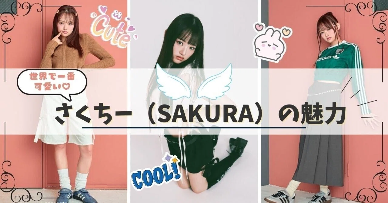 さくちーの　3点 RIRYDAYの概要と魅力Part2～メインボーカル兼リーダーSAKURA（北爪