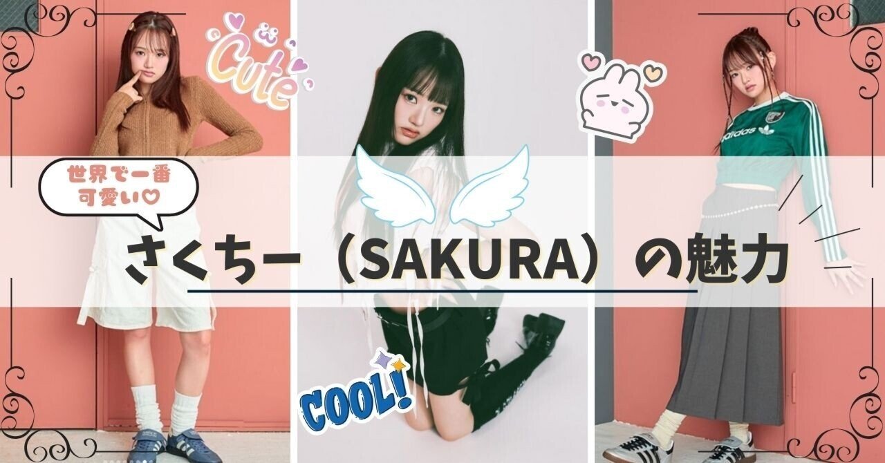 RIRYDAYの概要と魅力Part2～メインボーカル兼リーダーSAKURA（北爪