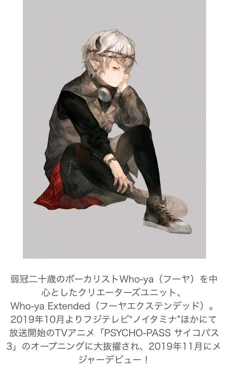 Psycho Pass 3 紹介 Mimi Note