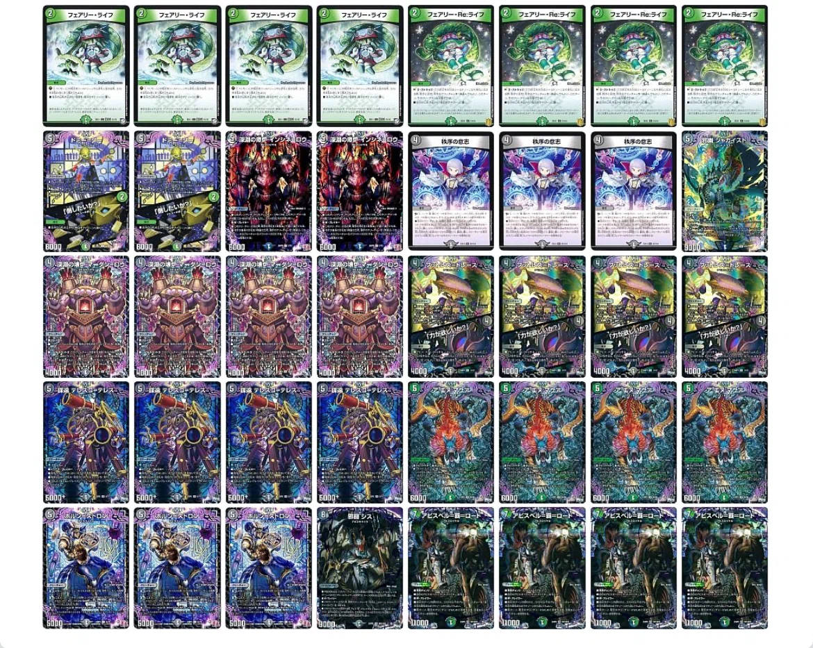 黒緑バロム アドバンス構築 調整パーツ付き デュエパ】バロメア統率黒緑バロム【レベル2.8〜3】｜まさよし