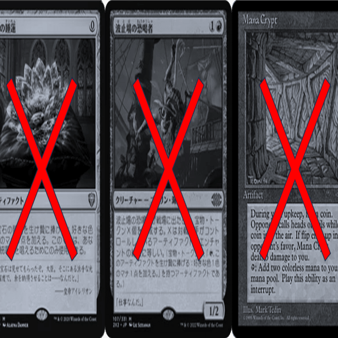 魔力の墓所が禁止されたので、今後出てきそうなマナアーティファクトを