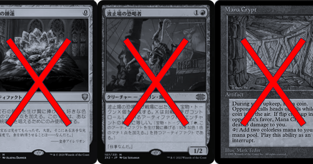 魔力の墓所が禁止されたので、今後出てきそうなマナアーティファクトを