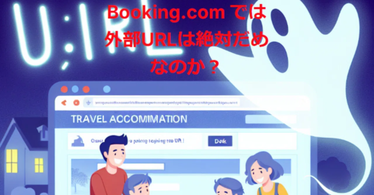 How to share external URLs on Booking.com｜なべなべ