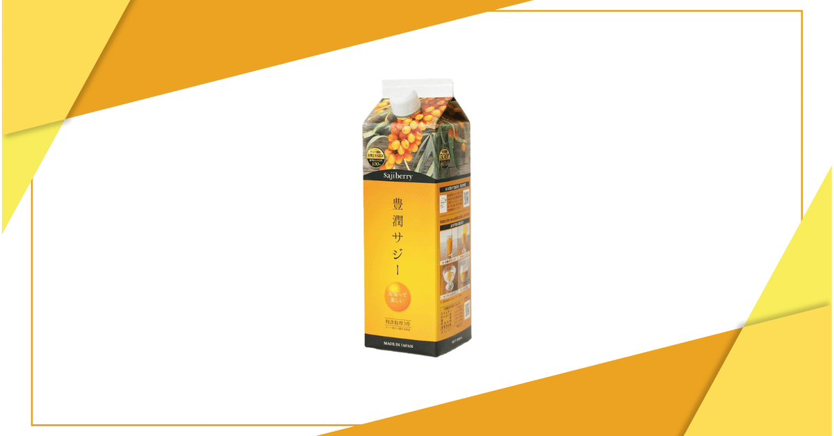豊潤サジー 1000ml×2本とスティックタイプ30ml×7包セット Amazon.co.jp: 豊潤サジー【スティックタイプ30ml×10本】200種類