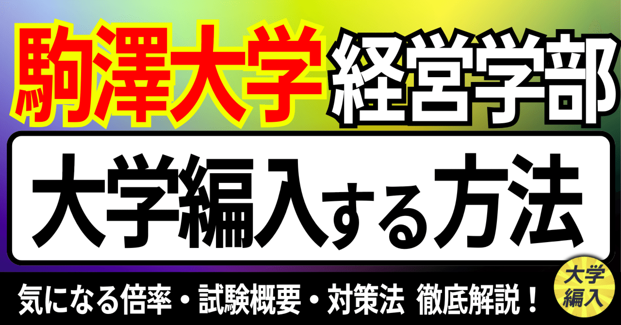 編入試験】経営学の勉強法とオススメ参考書7選 | mikeblog