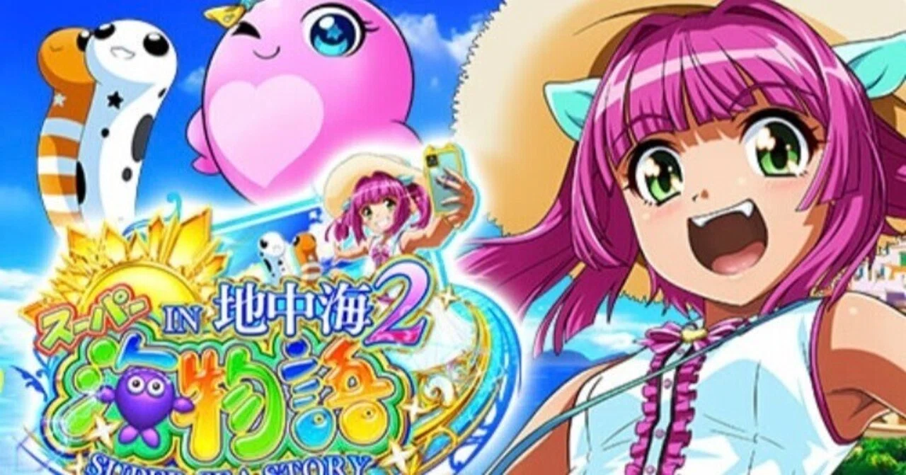 PAスーパー海物語IN地中海2（甘デジ）｜止め打ち・釘読み解説｜全ての
