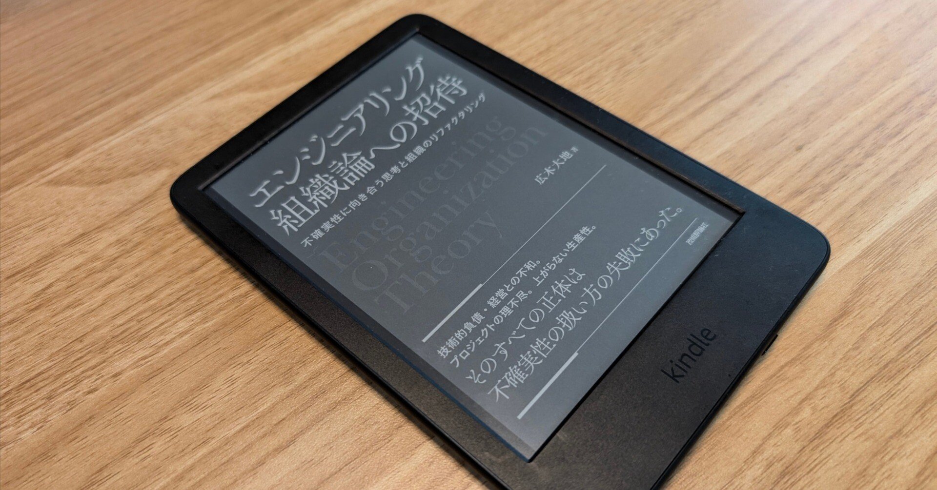 Kindle 2024 買うべきか｜うっちー