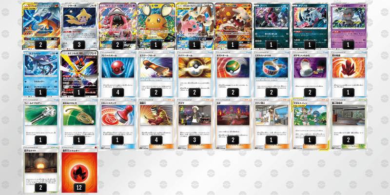 ポケモンカードで全く実績のなかった僕が 地元開催のシティリーグでベスト8に躍進するまでの全記録 当日使用デッキ レシピ レシリザ 本気のグドラ使いさん Note