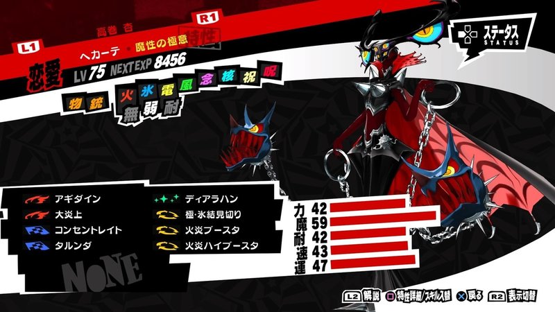 ペルソナ5ザ ロイヤル ストーリー攻略最強パーティーはこれだ ヒトウレビト Note ペルソナ5ザ ロイヤル ストーリー攻略最強パーティーはこれだ ヒトウレビト Note