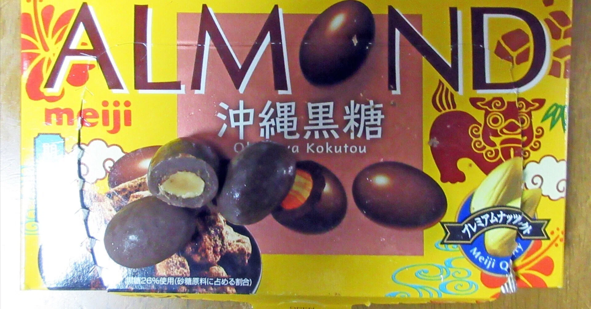 明治 「アーモンド＆マカダミア」を食べる 02｜たけっち
