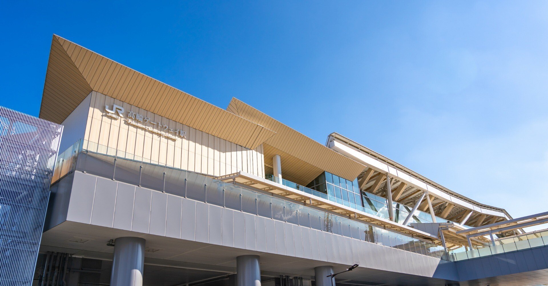 山手線30番目の駅「高輪ゲートウェイ」、TAKANAWA GATEWAY CITYが2025