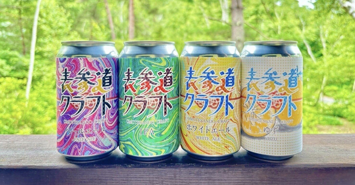 表参道クラフト」でクラフトビールデビューしませんか？｜表参道