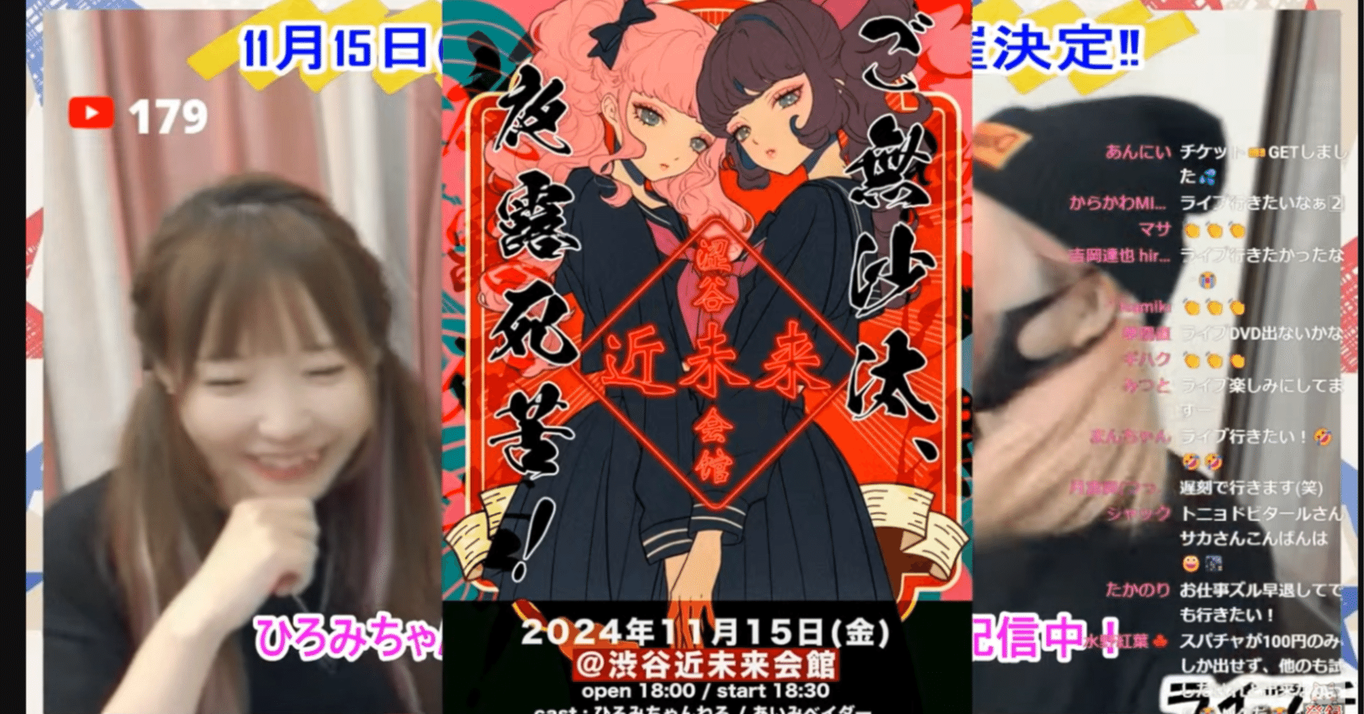 ひろみちゃんねるTVin2024.10.21｜sirius