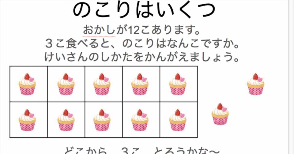 小１ 算数 繰り下がりのある引き算 Shizlog Note