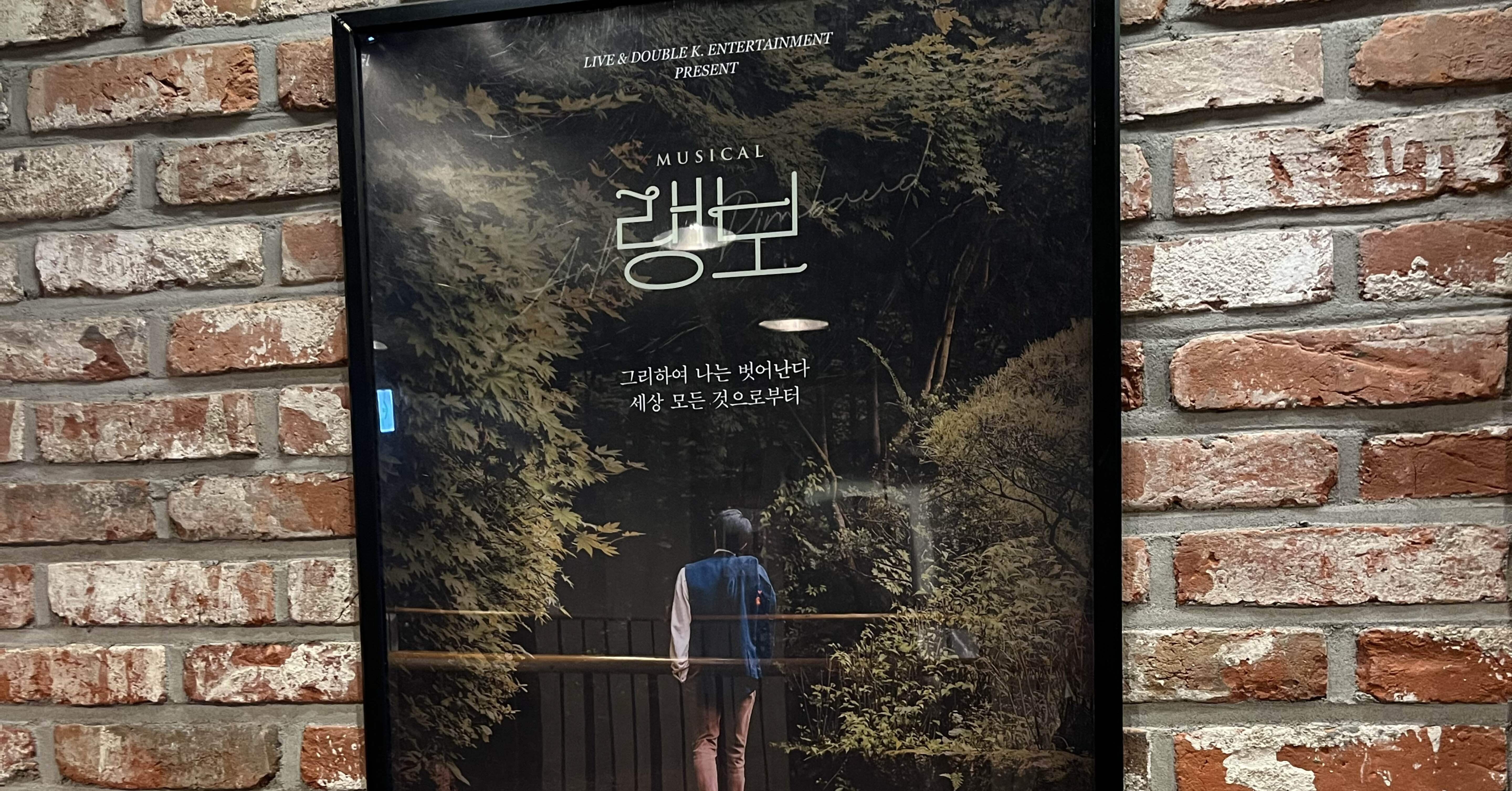 랭보(ランボー) 感想｜北川夕立