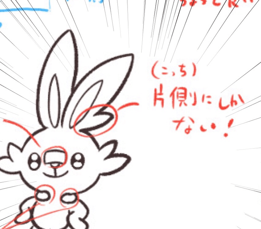 ポケモンを上手く描きたい ポケモン研究レポート 001 ヒバニー編 せやな Note ポケモンを上手く描きたい ポケモン研究レポート 001 ヒバニー編 せやな Note