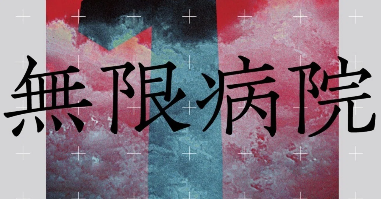 本 現代病理学大系 第14巻 A/中山書店/飯島宗一（単行本）