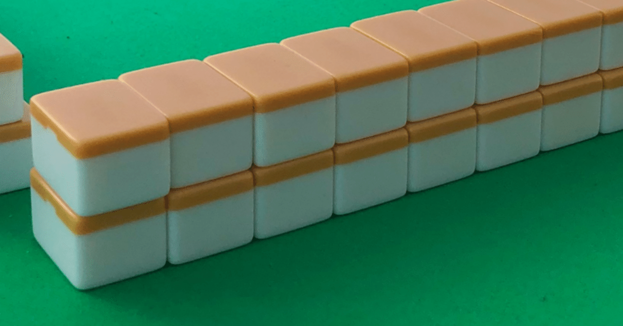 麻雀・間違った山読み｜沖中祐也・zeRo