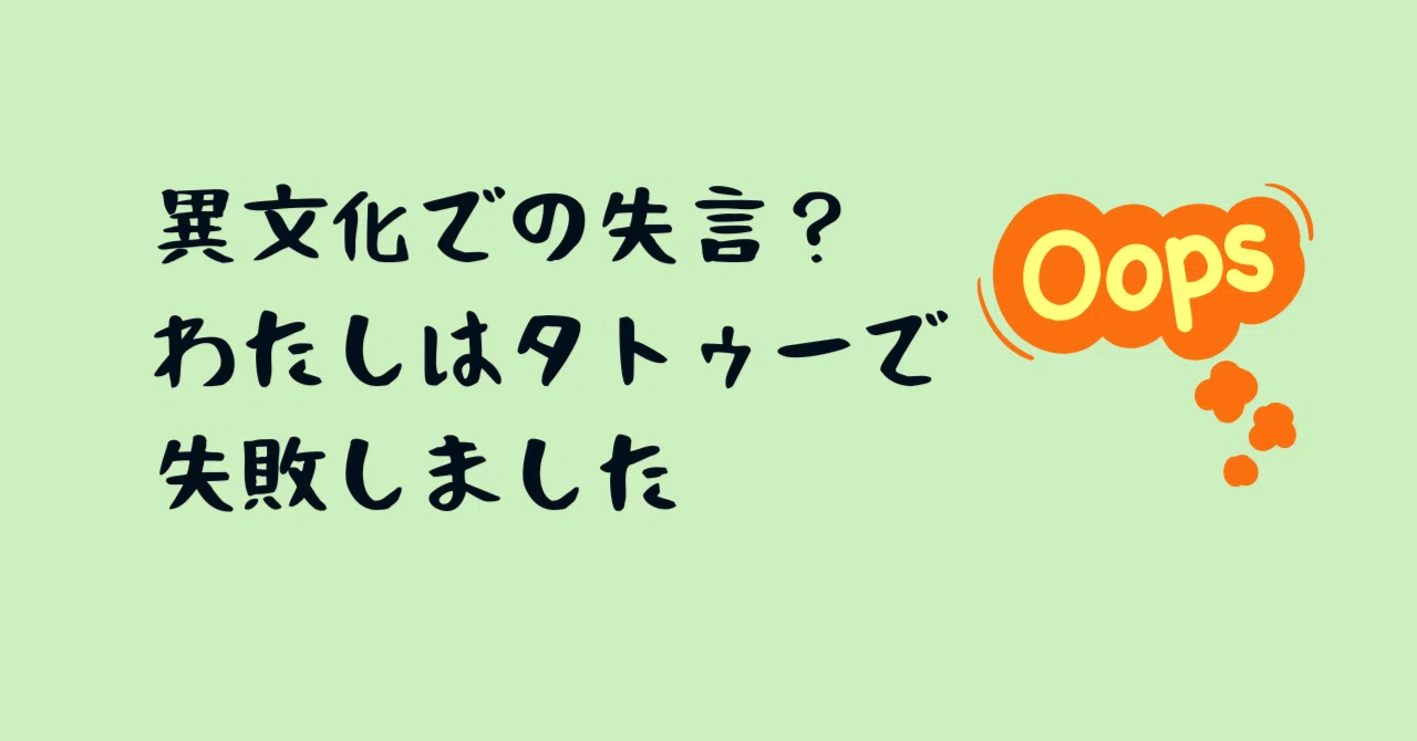 見出し画像