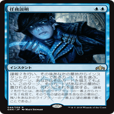 MtGパイオニア】ライブラリーアウトのちょっとした解説 Part9 龍星