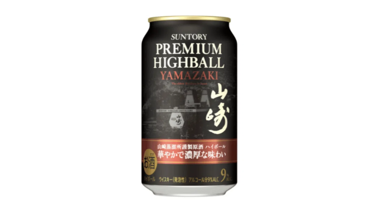 第2弾山崎ハイボール缶予約販売受付中｜水爆じーさん