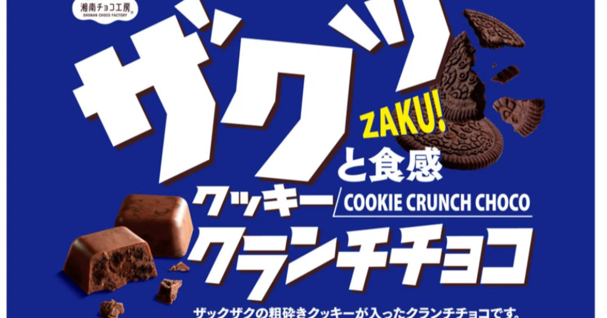 大一製菓 ザクッさくっ感で美味しく笑顔｜菓子食品新聞 on note