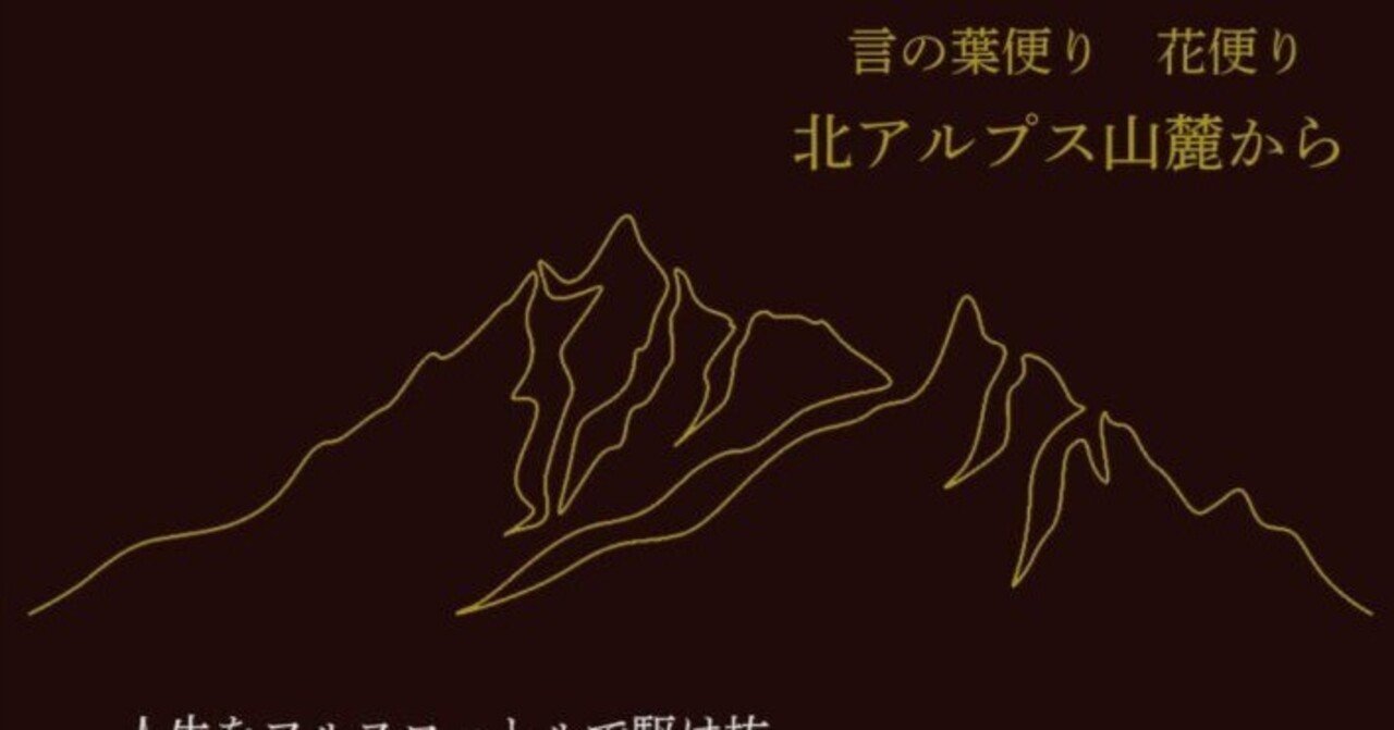 丸山健二新刊エッセイ発売のお知らせ｜いぬわし書房