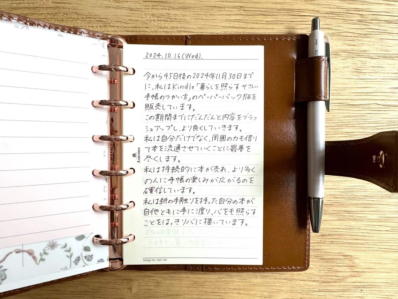 思考は現実化すると信じて③〜期限と計画は願望を叶える道しるべ