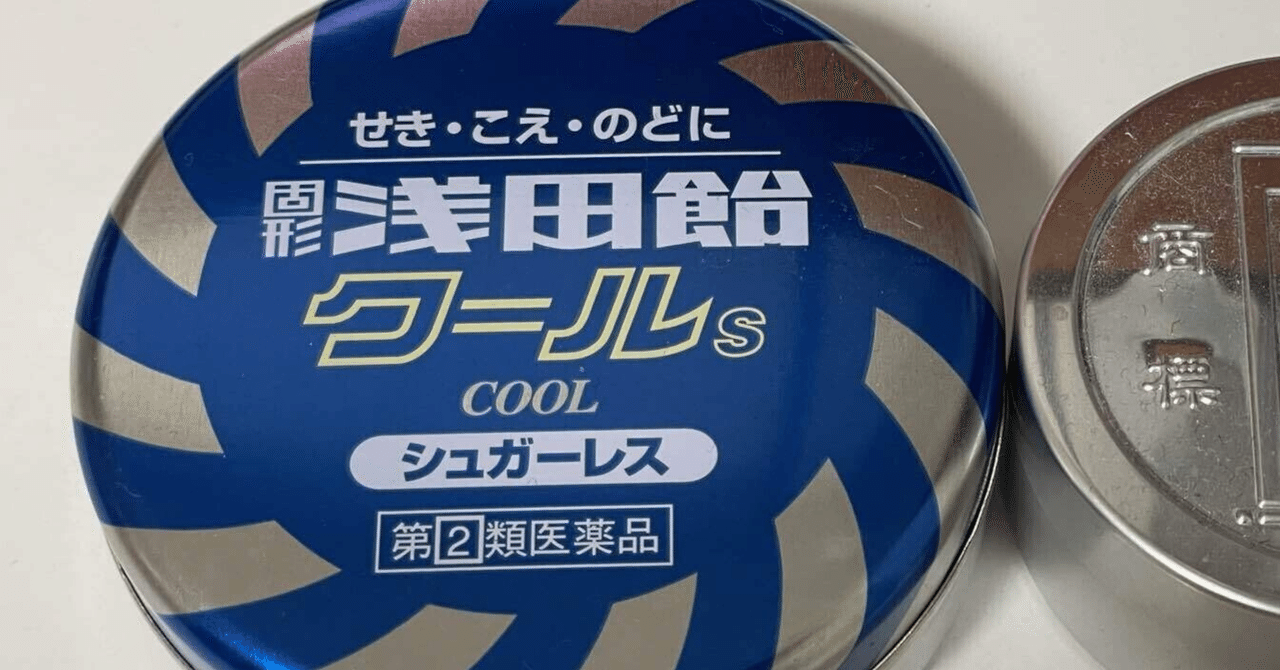 第3類医薬品】【浅田飴】アズレンCPCドロップ 36錠 幅広く