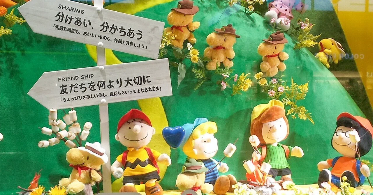 スヌーピータウンのご当地カードを集めてみた｜とほる