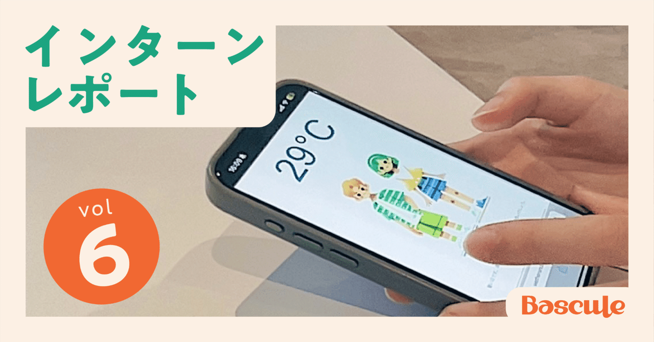 【インターンレポートvol.6】 プログラミング初心者でもできた！ChatGPTを使ってWebアプリを作る方法