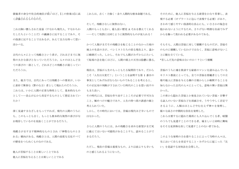 道徳の系譜学 第二論文 拡大的要約 Django Note 道徳の系譜学 第二論文 拡大的要約 Django Note
