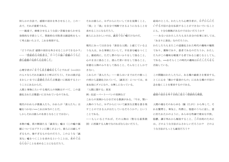 道徳の系譜学 第三論文 拡大的要約 Django Note 道徳の系譜学 第三論文 拡大的要約 Django Note