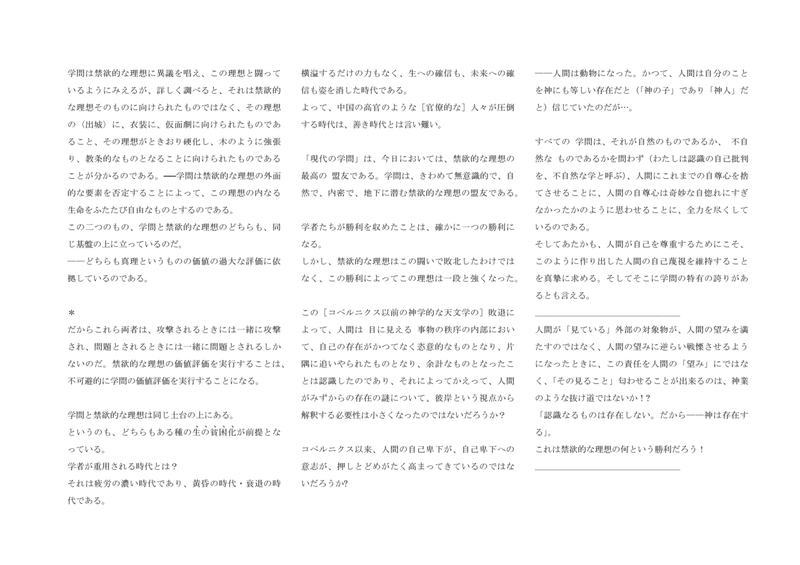道徳の系譜学 第三論文 拡大的要約 Django Note