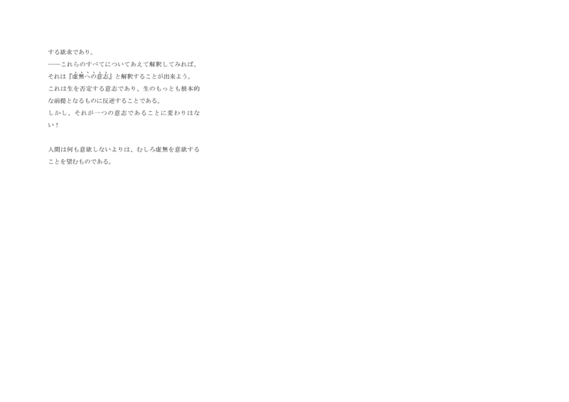 道徳の系譜学 第三論文 拡大的要約 Django Note