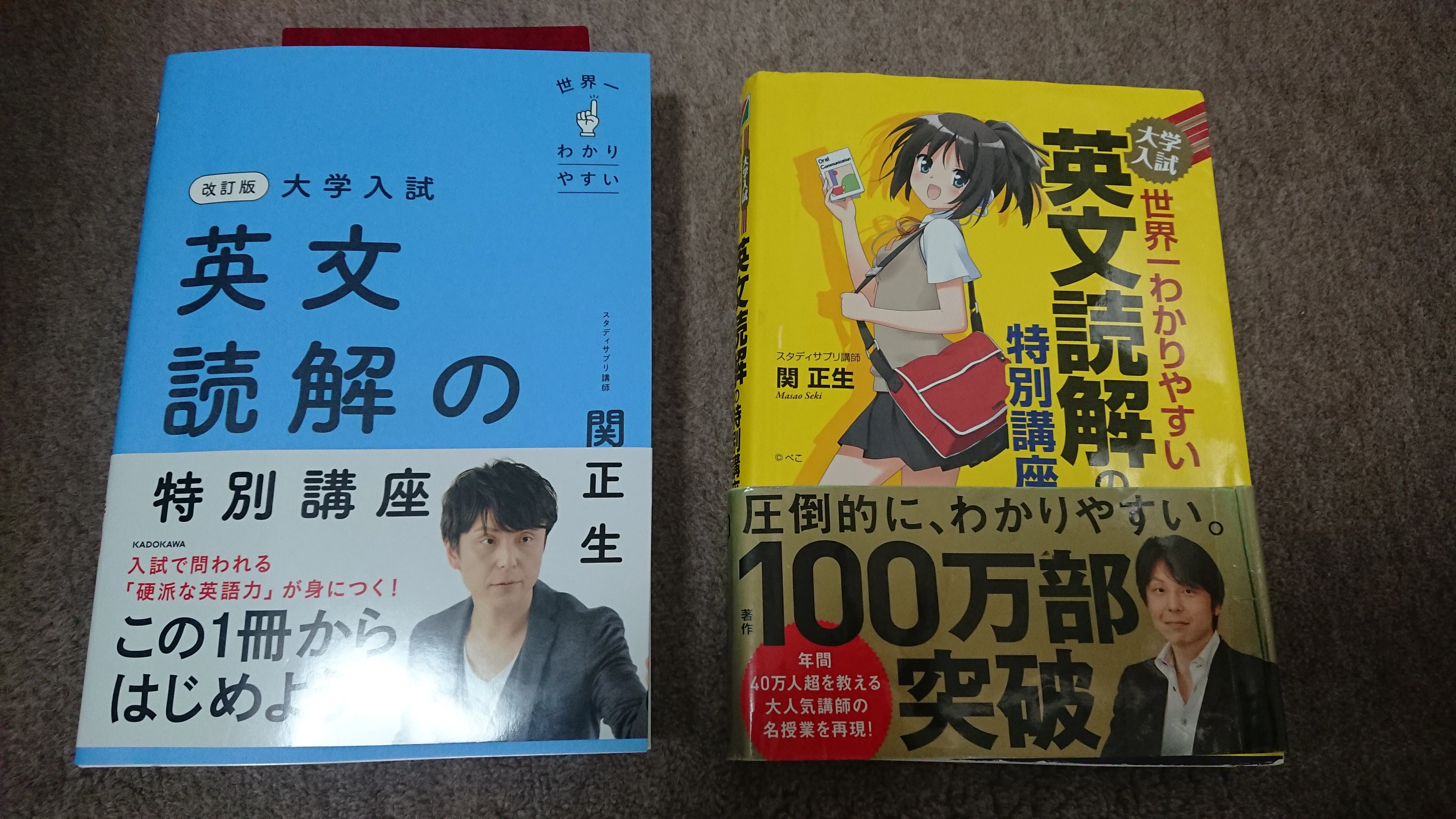 世界一わかりやすい英文読解の特別講座」の改訂版が発売されました