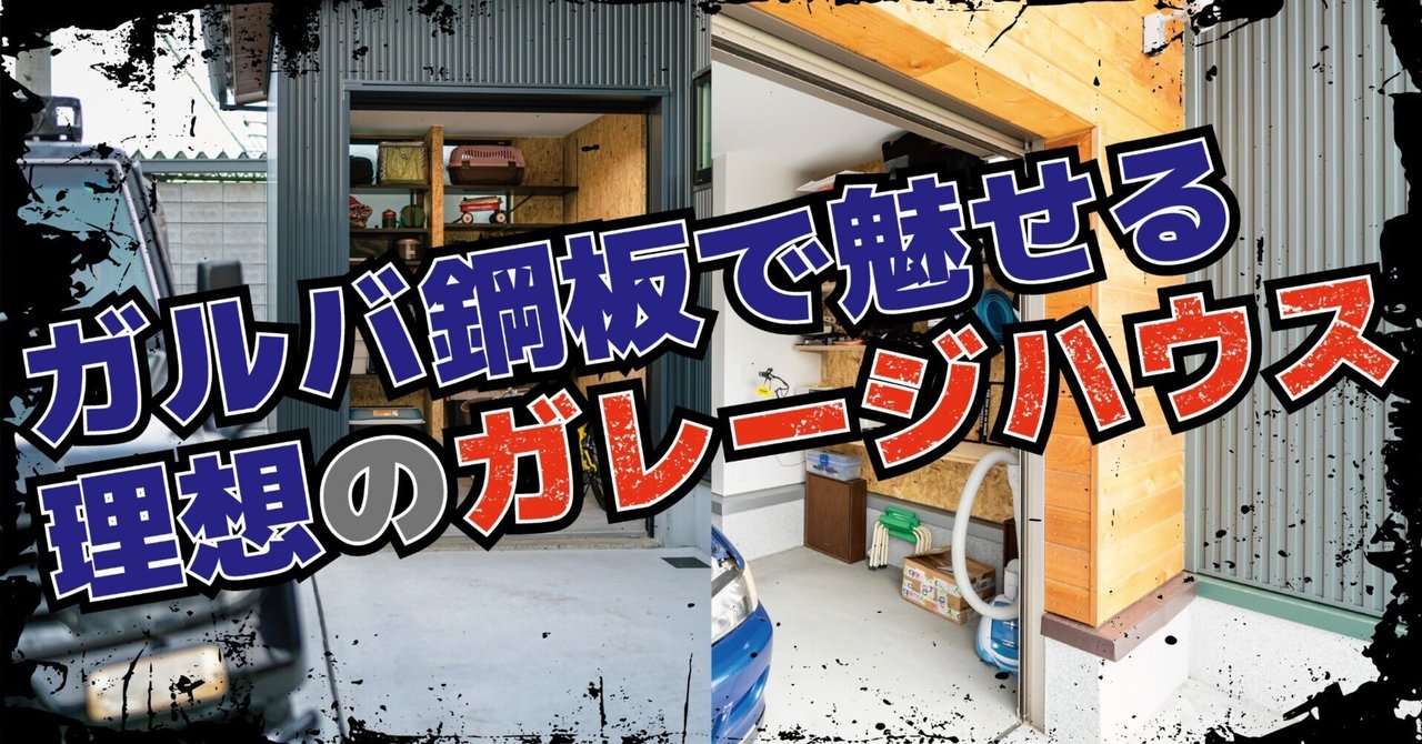 金属サイディング 外壁材 3ケース 24枚 車庫、小屋等DIYに
