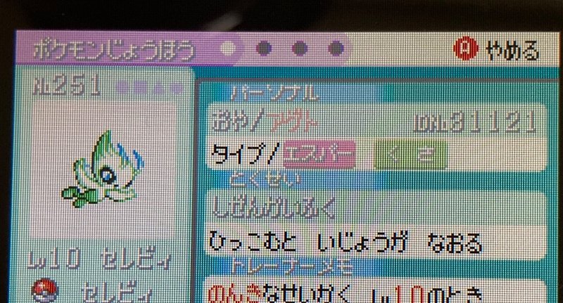 フシギダネ　ポケモンチャンネル　Nice Card フシギダネポケモンチャンネルNice Card