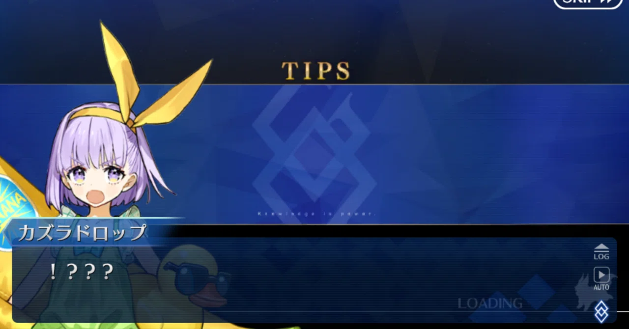 FGO Event 